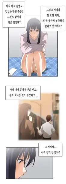 SStudy Ch.0-51, 한국어