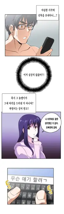 SStudy Ch.0-51, 한국어