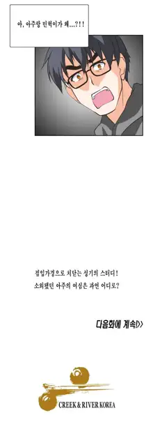 SStudy Ch.0-51, 한국어