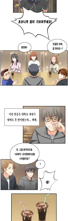 SStudy Ch.0-51, 한국어