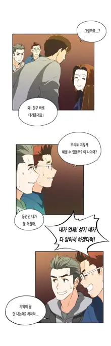 SStudy Ch.0-51, 한국어