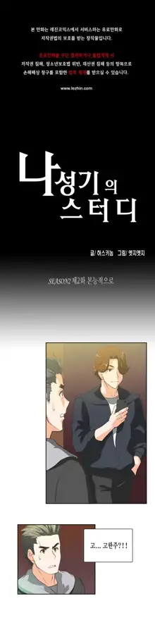 SStudy Ch.0-51, 한국어