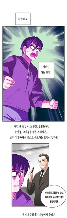 SStudy Ch.0-51, 한국어