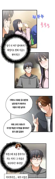 SStudy Ch.0-51, 한국어