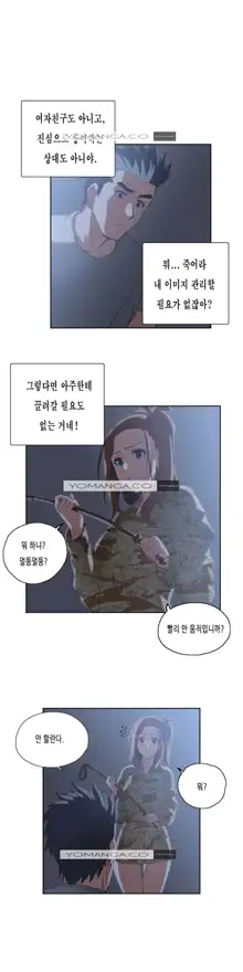 SStudy Ch.0-51, 한국어