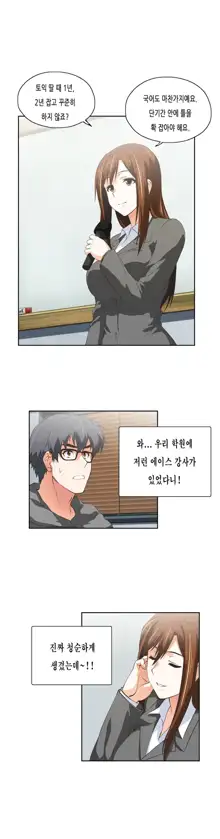 SStudy Ch.0-51, 한국어