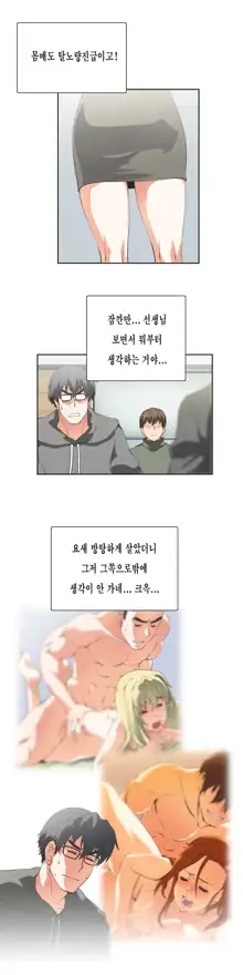 SStudy Ch.0-51, 한국어