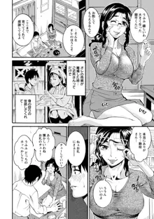 豊潤マンゴォ, 日本語