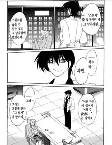 Takatsuki Jokyouju no Inbi na Hibi 5, 한국어