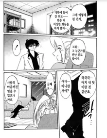 Takatsuki Jokyouju no Inbi na Hibi 5, 한국어