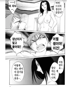 Takatsuki Jokyouju no Inbi na Hibi 5, 한국어