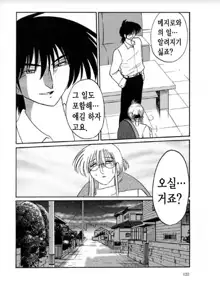 Takatsuki Jokyouju no Inbi na Hibi 5, 한국어