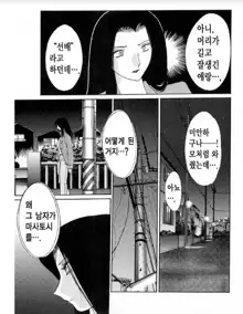 Takatsuki Jokyouju no Inbi na Hibi 5, 한국어