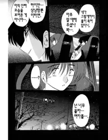 Takatsuki Jokyouju no Inbi na Hibi 5, 한국어