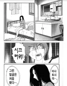 Takatsuki Jokyouju no Inbi na Hibi 5, 한국어