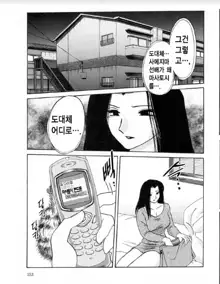 Takatsuki Jokyouju no Inbi na Hibi 5, 한국어