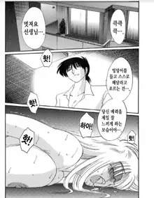 Takatsuki Jokyouju no Inbi na Hibi 5, 한국어