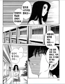 Takatsuki Jokyouju no Inbi na Hibi 5, 한국어