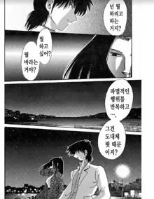 Takatsuki Jokyouju no Inbi na Hibi 5, 한국어