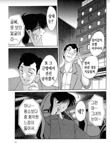 Takatsuki Jokyouju no Inbi na Hibi 5, 한국어