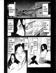 Takatsuki Jokyouju no Inbi na Hibi 5, 한국어