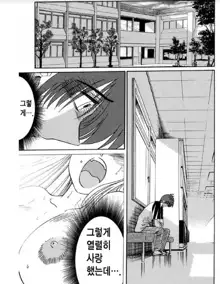 Takatsuki Jokyouju no Inbi na Hibi 5, 한국어