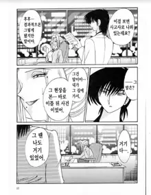 Takatsuki Jokyouju no Inbi na Hibi 5, 한국어