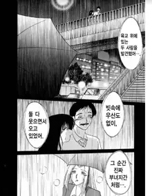 Takatsuki Jokyouju no Inbi na Hibi 5, 한국어