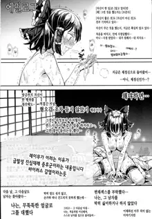 Aru Hi Totsuzen Reimu-san ga Deredere ni Narimashita Totsuzen Gachidere LV99, 한국어