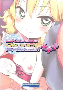 Okosama Okusuri Produce! +++, 日本語