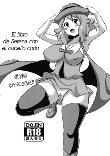 Short Serena no Hon | El libro de Serena con cabello corto, Español