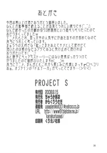 PROJECT S, 日本語