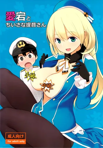 Atago to Chiisana Teitoku-san (decensored), Español