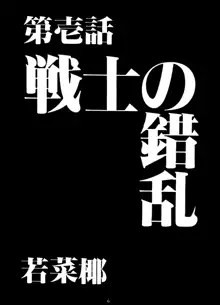 影護 弐 シャドウ=ディフェンス2, 日本語