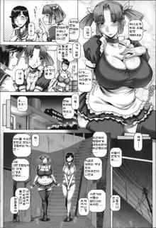 Bitch na Boketsu Ch. 1, 한국어