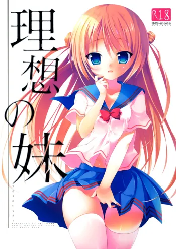 Risou no Imouto, English