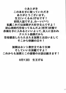 かがんちゅ!其之壱, 日本語