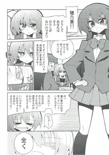 ふたうみほのすれいぶ, 日本語