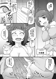 THEあらぶりM@STER パコパコスターズ, 日本語