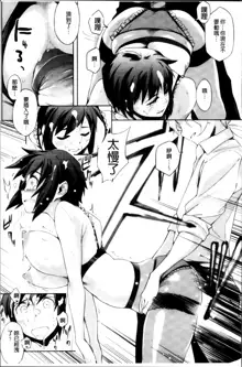 Toshiue Kanojo Alternative, 中文