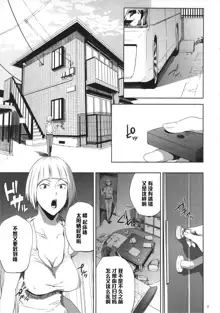 Saeko Nee-san ga Daigaku no Doukyuusei ni Itazura Sare Moteasobareru Hon, 中文