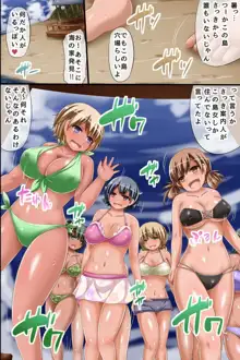 全員女!ハーレム島の「主様」になった俺。ハーレム!ハーレム!大乱交!, 日本語