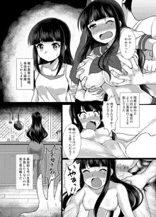 F_TSF （Imouto Down Grade Original TSF manga sample（imouto downgrade), 日本語