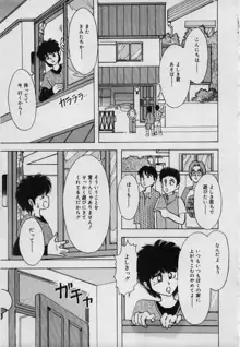 妹の淫汁, 日本語