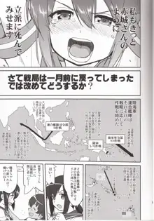 テートクの決断 鉄底海峡, 日本語