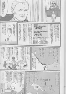 テートクの決断 鉄底海峡, 日本語