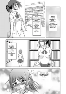 Hentai Roshutsu Friends - Abnormal Naked Friends, Русский