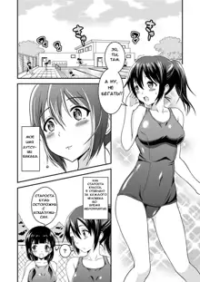 Hentai Roshutsu Friends - Abnormal Naked Friends, Русский