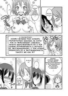 Hentai Roshutsu Friends - Abnormal Naked Friends, Русский