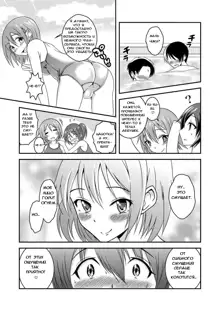 Hentai Roshutsu Friends - Abnormal Naked Friends, Русский